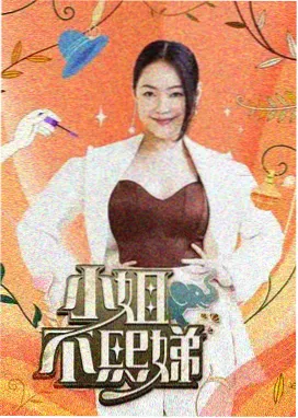 长青喜剧大乱斗